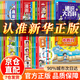 【官方正版】柏楊給孩子的資治通鑒青少年版 人民日報全2冊自泥濘出發(fā)踏荊棘登頂  父母的辛苦從不讓孩子看見(jiàn) 通識大百科  天工開(kāi)物 【36冊】通識大百科合集