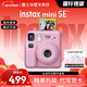 富士（FUJIFILM）拍立得mini SE學(xué)生款一次成像傻瓜相機男女學(xué)生款mini 7+/7s/7c升級版套餐含相紙 粉色【云朵時(shí)光套裝】 套餐五【標配+20張相紙+硅膠套+升級版禮包】