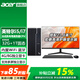 宏碁（acer）臺式機電腦主機全套整機4060/5060獨顯高性能 14代芯品酷睿i5/i7 家用辦公商務(wù)設計 【定制 主機+23.8英寸顯示器 14代i5 16G 512G固態(tài) 集顯