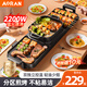 Aoran電燒烤爐無(wú)煙烤涮一體兩用鍋烤肉鍋電烤盤(pán)家用火鍋烤肉一體多功能電烤爐韓式烤肉機 特大號：鴛鴦鍋（火鍋可拆卸）3-12人 2層