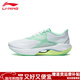 李寧運動(dòng)鞋超輕20男女同款緩震回彈專(zhuān)業(yè)競速跑鞋?科技輕便防滑跑步鞋 乳白/淺青綠【超輕20】女款 36