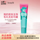 貝玲妃Benefit 貝玲妃反孔精英打底霜22ml