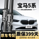 博嘉冠適用寶馬5系雨刮器原裝原廠(chǎng)無(wú)骨五系520/523/525/530i靜音雨刷片 寶馬5系【18-23款】前雨刮一對