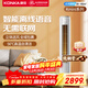 康佳（KONKA）大2匹/大3匹新一級能效家電補貼20%變頻冷暖獨立除濕家用輕音低噪客廳立式柜機空調 智省電  康佳kmini 3匹 一級能效【 智能語(yǔ)音】 上門(mén)安裝