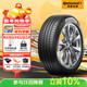 馬牌（Continental）汽車(chē)輪胎 225/45R18 95W UCJ 適配大眾速騰凌度/領(lǐng)克03