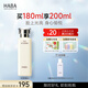 HABA 沁潤美白柔膚水 爽膚化妝水女補水保濕煥白提亮有光澤 新年禮物 【人氣柔膚水】VC水180ml