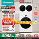海信（Hisense）棉花糖Ultra全家筒三筒洗衣機青春版3洗2烘活水健康三桶自由組合懶人0手洗WF100E6Q-1+WV20W珠光白 3洗2烘三筒直驅八軸減震|雙重除菌螨|純平全嵌 三筒 1.25