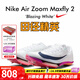 耐克（NIKE）湯普森9秒75新紀錄 田徑精英Nike Maxfly耐克氣墊男女短跑釘鞋 FD8395-100/Maxfly 2代 42.5