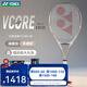 尤尼克斯尤尼克斯萊巴金娜Vcore98/100網(wǎng)球拍專(zhuān)業(yè)成人運動(dòng)單拍正品專(zhuān)賣(mài) 沙灘米黃VCORE 98