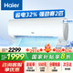 海爾（Haier）空調【國家補貼20%】?jì)羰‰?.5/1匹一級能效變頻節能自清潔勁爽冷暖臥室掛機壁掛式小紅花套系空調 冷暖 1.5匹 一級能效勁爽款 15秒速冷（象牙白）