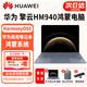 華為（HUAWEI）擎云HM940商用筆記本電腦 鴻蒙系統電腦 OLED原色屏辦公商用電腦 華為擎云HM940丨國產(chǎn)鴻蒙系統 32G內存+1TB硬盤(pán)
