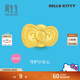 周生生HelloKitty黃金轉運珠三麗鷗足金mini版少女心組合單顆 蝴蝶結92832C