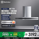 伊萊克斯（Electrolux）大吸力歐式頂吸式抽油煙機觸控面板CXW-230-EU88 經(jīng)典款