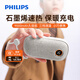 飛利浦（PHILIPS）暖手寶石墨烯充電手握式暖寶寶生日送禮AHR2124HHD 灰9000mAh