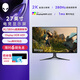 外星人（Alienware）AW2723DF 27英寸電競高刷顯示屏 電腦顯示器 至高2K 280Hz IPS  FreeSync認證 官方標配