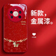 品盟（PISMEXOK）【新年款】適用于華為mate80pormax/70/60Pro手機殼玻璃款貝殼紋馬上發(fā)財紅色彩繪保護套時(shí)尚女款 【星空發(fā)財馬】紅色 華為 Mate 70 Pro/Pro+