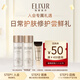 怡麗絲爾（ELIXIR）嘗鮮禮EIA水乳18ml+眼霜2g