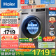 海爾（Haier）【國家補貼】滾筒洗衣機全自動(dòng)10公斤超薄平嵌1.1洗凈比變頻一級能效20年防生銹巴氏殺菌以舊換新 蒸汽除菌螨+空氣洗+烘干+預約+筒自潔 洗烘一體