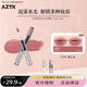 菁之AZTK雙頭唇釉啞光口紅唇泥鏡面唇蜜唇彩女生日禮物 CD01 美人尖【荔枝灰粉色】