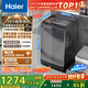 海爾（Haier）全自動(dòng)波輪洗衣機12KG大容量 玻璃上蓋 家用 家電國家補貼以舊換新京東自營(yíng) XQB120-BZ20D1