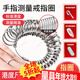 東部工品戒指測量環(huán)圈口內徑量號器指圍手鐲尺碼大小港度測量工具