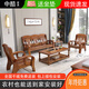 中酷 實(shí)木沙發(fā)組合老式木制客廳中式家具紅椿木質(zhì)春秋椅小戶(hù)型木沙發(fā) 單人位+單人位+三人位+長(cháng)幾+方幾
