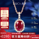 IL&CO尤珂 「香榭瑪麗」天然紅寶石項鏈女18K金鉆石吊墜本命年禮物 70分 左右18K金紅寶石*配銀鏈