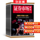 期期包郵 證券市場(chǎng)周刊雜志 2026年2月起訂閱 1年共50期全年訂閱 商業(yè)財經(jīng)期刊雜志 證券金融書(shū)籍 投資理財 財經(jīng)評論期刊書(shū)籍 市場(chǎng)規律 市場(chǎng)動(dòng)態(tài) 商情報道 案例分析 雜志鋪