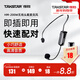 得勝（TAKSTAR）HM-700頭戴式麥克風(fēng) 小蜜蜂有線(xiàn)耳麥擴音器專(zhuān)用頭戴耳麥得勝 無(wú)線(xiàn)耳麥-HM-200W