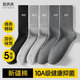 棉滿(mǎn)滿(mǎn)襪子男士長(cháng)筒襪春秋季新疆棉10A抗菌防臭黑色高筒加長(cháng)小腿長(cháng)襪5雙
