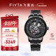 飛亞達（FIYTA）男士手表男 攝影師系列創(chuàng  )意鏤空防水機械男表 新年生日禮物送男友 酷黑鋼帶款