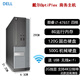 戴爾（DELL）OPTIPLEX 3020SFF臺式電腦迷你小主機獨顯游戲客廳高清4K影音二手95新 A6：i7-4765T/8G/620G/2G獨顯