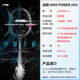 李寧（LI-NING）新款羽毛球拍戰戟9000禮盒高端比賽專(zhuān)業(yè)全碳素纖維超輕控制型單拍 戰戟9000 POWER 深湖綠基站銀 4UG5 【穿李寧N65線(xiàn)+默認24磅】+贈品（可留言定制磅數）