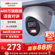 HIKVISION?？低暠O控攝像頭400萬(wàn)2K高清全彩夜視poe供電AI人形檢測語(yǔ)音對講商超室內半球K34HV2-LT 4MM 
