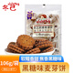 冬己黑糖麥芽味餅干休閑零食辦公室下午茶點(diǎn)心麥芽糖夾心早餐餅干106g