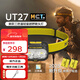 奈特科爾（NITECORE） UT27 MCT頭燈強光超亮頭戴式聚泛雙光源戶(hù)外越野跑應急檢修趕海 UT27 MCT【黑色-專(zhuān)業(yè)版含2塊電池】