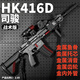 司駿HK416-金屬電動(dòng)單連發(fā)軟彈玩具槍水男孩M416成人wargam發(fā)射器 HK416【2.5版本金齒/金托芯/金魚(yú)骨】 標配-單蛋夾（11.1電池）