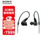 索尼（SONY）IER-M9 專(zhuān)業(yè)五單元動(dòng)鐵入耳式舞臺監聽(tīng)高解析度HIFI有線(xiàn)耳機