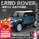 MOONCHILD路虎攬勝汽車(chē)模型合金仿真收藏1比18車(chē)模男孩送給男孩子生日禮物 1/18路虎衛士【藍色】 轎車(chē)