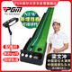 PGM高爾夫推桿練習器 室內高爾夫 塑膠練習器 高爾夫用品 仿真草坪