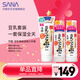 莎娜（SANA）豆乳美膚洗水乳保濕三件套（潔面+化妝水+乳液）日本進(jìn)口