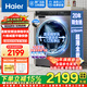 海爾（Haier）【25年新品】直驅滾筒洗衣機全自動(dòng)10公斤超薄云溪精華洗滾筒單洗家用一級能效靜音羽絨洗國家補貼 洗脫一體|直驅變頻+精華洗1.12洗凈比+六維減震