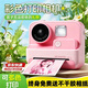 爸爸衛士 DADDY GUARD拍立得兒童照相機3-6可打印彩色10歲女孩生日禮物7-14男孩9玩具12 旗艦款粉【2.4英寸+4800W像素+9種功能】 小朋友13小女孩9小學(xué)生六一節禮物