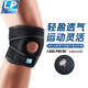 LP788CN專(zhuān)業(yè)運動(dòng)護膝蓋輕量透氣髕骨半月板穩固支撐跑步羽毛球均碼