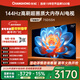 長(cháng)虹75D55H 75英寸【伸縮掛架送裝一體版】144Hz高刷新 2GB+64GB大內存 云帆AI影像平板液晶電視機