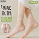 棉滿(mǎn)滿(mǎn)夏季薄款荷葉邊短絲襪女棉底吸汗松口襪天鵝絨防勾絲月子襪ql