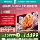 海信電視D70QD 100英寸 信芯AI畫(huà)質(zhì)芯片 608分區U+MiniLED 柔光防眩屏 288Hz高刷 電影級廣色域
