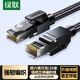 綠聯(lián) 超六類(lèi)網(wǎng)線(xiàn) CAT6A類(lèi)純銅萬(wàn)兆成品棉網(wǎng)線(xiàn) 家用電腦網(wǎng)絡(luò )工程跳線(xiàn)8芯雙絞線(xiàn)兼容千兆2.5g25米35808