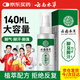 云南本草腳氣噴霧劑腳臭腳汗專(zhuān)用草本抑菌噴劑140g