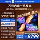 海信（Hisense）100寸 Vidda X Mini 電視 QD-Mini LED 608分區1400nits亮度96%p3色域4+128GB存儲 100VX3Q 100英寸 X Mini 202